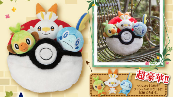 Celebration Kissen Plüschtier Pokemon Schwert&Schild Original Japan Bandai Spirits
