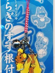 Haspiror Schlapor Glocke Schlüsselanhänger Original Japan Pokemon Center 2007