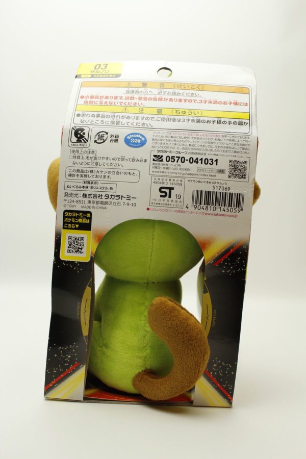 Chimpep sitzend Plüschtier Pokemon Original Japan Takara Tomy – Bild 3