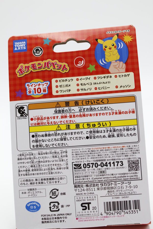 Morpeko Fingerpuppe Plüschtier Pokemon Original Japan Takara Tomy – Bild 3