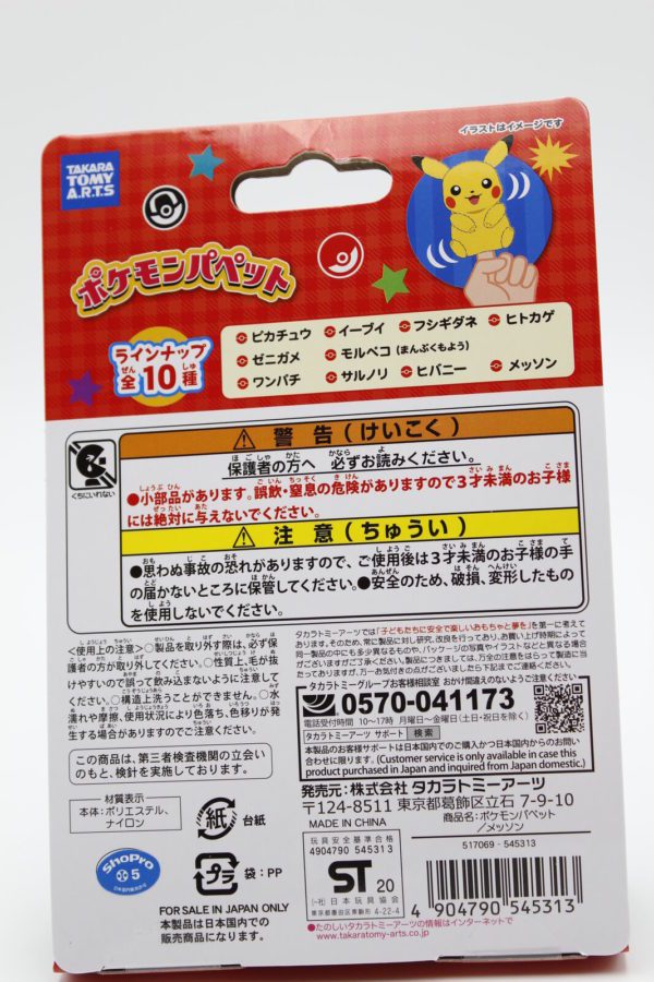 Memmeon Fingerpuppe Plüschtier Pokemon Original Japan Takara Tomy – Bild 3